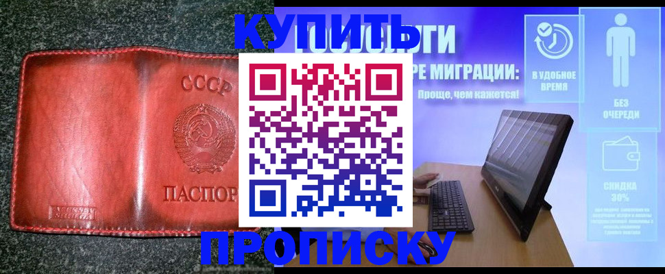 найти адрес прописки в Курганской области