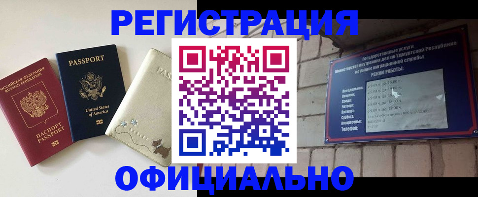 где прописаться в Курганской области