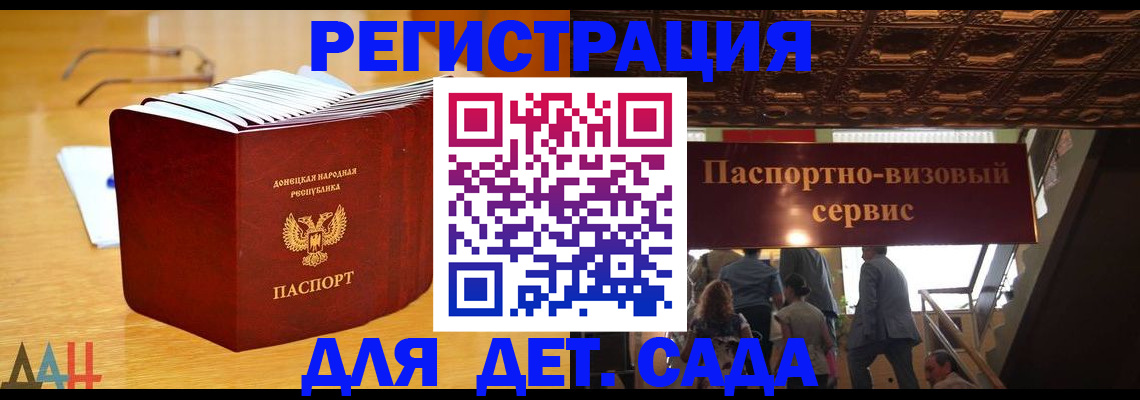 прописка ребенка в Курганской области